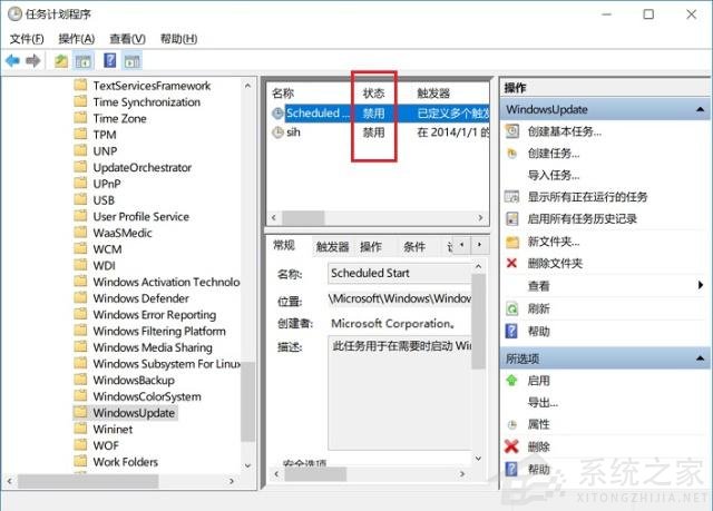 Win10自動(dòng)更新KB5005565導(dǎo)致局域網(wǎng)打印機(jī)不能共享打印 win10如何關(guān)閉自動(dòng)更新