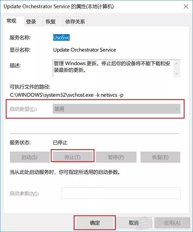 Win10自動(dòng)更新KB5005565導(dǎo)致局域網(wǎng)打印機(jī)不能共享打印 win10如何關(guān)閉自動(dòng)更新