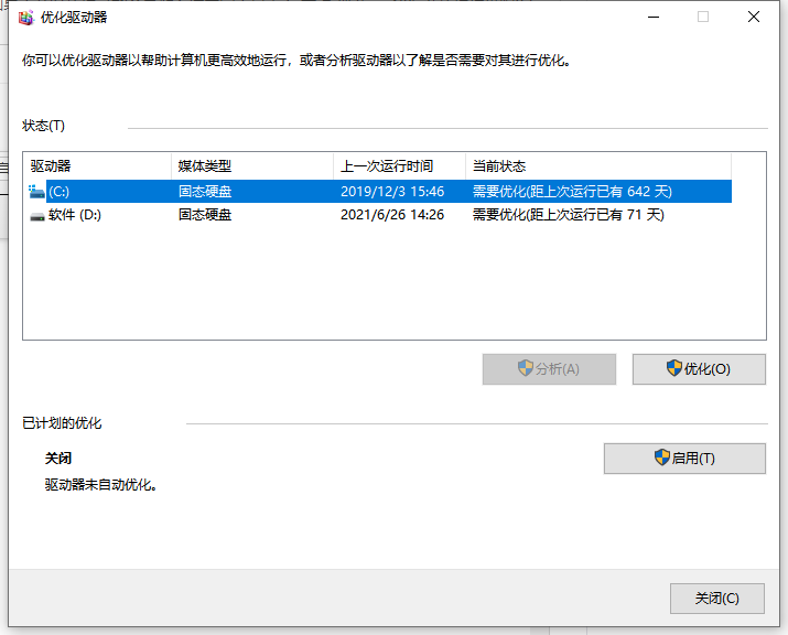 Win10如何釋放內存？win10怎么一鍵釋放運行內存