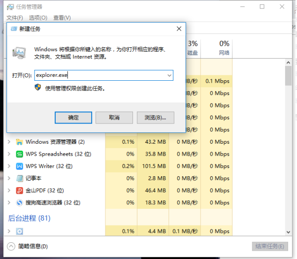 Win10怎么修復explorer.exe？Win10修復資源管理器方法教程