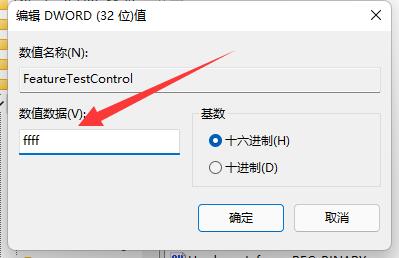 Win11亮度調節失靈如何解決？亮度調節失靈修復方法