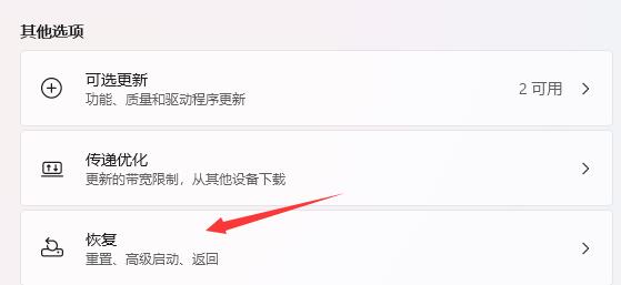 Win11怎么退回Win10系統？Win11退回Win10系統的方法