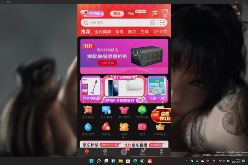 Win11安卓子系統(tǒng)1.8.32836下載地址 Win11安卓子系統(tǒng)安裝/優(yōu)化教程