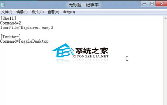 Windows 8開機(jī)后不會自動進(jìn)入桌面怎么辦？