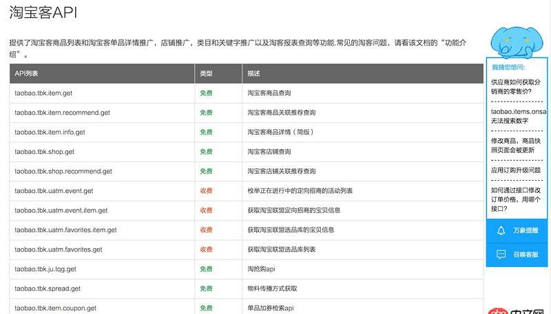 android - APP對(duì)接淘寶返利功能的流程是？