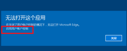 win10系統(tǒng)Edge瀏覽器打不開(kāi)怎么辦