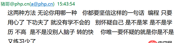 如何學(xué)好一門編程語(yǔ)言？豬哥和你聊聊高效率的編程學(xué)習(xí)方法