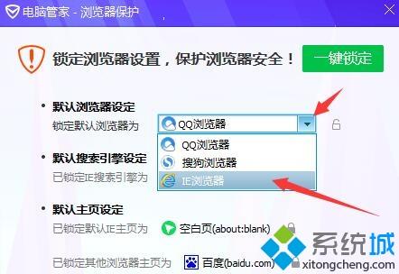win7如何把ie設(shè)置為默認(rèn)瀏覽器