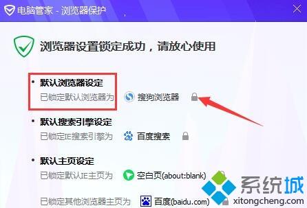 win7如何把ie設(shè)置為默認(rèn)瀏覽器