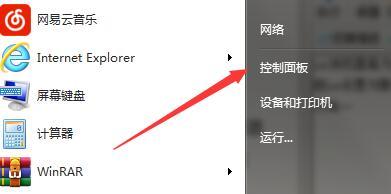 win7如何把ie設(shè)置為默認(rèn)瀏覽器