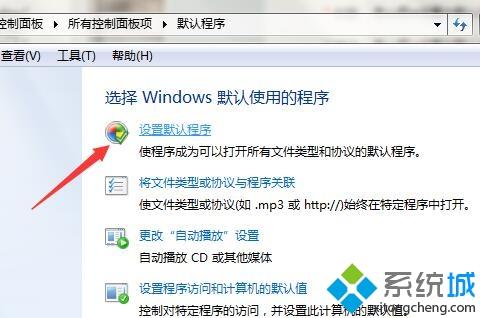 win7如何把ie設(shè)置為默認(rèn)瀏覽器