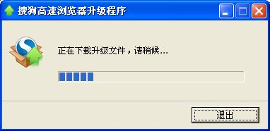 windows10系統(tǒng)怎么升級搜狗高速瀏覽器?升級搜狗高速瀏覽器方法講解