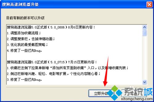 windows10系統(tǒng)怎么升級搜狗高速瀏覽器?升級搜狗高速瀏覽器方法講解
