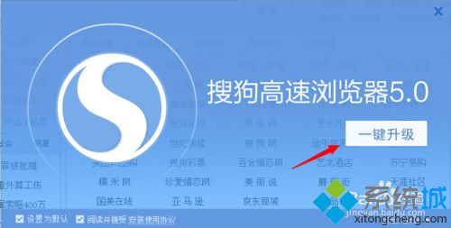 windows10系統(tǒng)怎么升級搜狗高速瀏覽器?升級搜狗高速瀏覽器方法講解