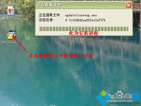 win8系統(tǒng)如何升級(jí)IE瀏覽器？ie瀏覽器升級(jí)為ie8的方法講解