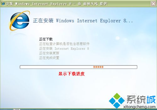 win8系統(tǒng)如何升級(jí)IE瀏覽器？ie瀏覽器升級(jí)為ie8的方法講解