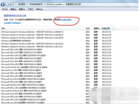win7系統下怎么將ie11降級為ie8？將ie11降級為ie8的方法說明