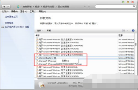 win7系統下怎么將ie11降級為ie8？將ie11降級為ie8的方法說明