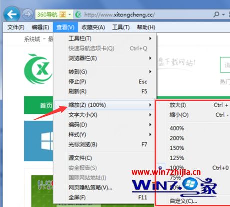 Win7系統(tǒng)中ie瀏覽器網頁縮放功能設置不了怎么解決？解決網頁縮放功能設置不了的方法說明