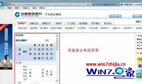Win8.1系統(tǒng)下IE瀏覽器打開網(wǎng)頁(yè)出現(xiàn)排版錯(cuò)亂如何解決？解決打開網(wǎng)頁(yè)出現(xiàn)排版錯(cuò)亂的技巧分享