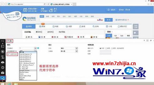 Win8.1系統(tǒng)下IE瀏覽器打開網(wǎng)頁(yè)出現(xiàn)排版錯(cuò)亂如何解決？解決打開網(wǎng)頁(yè)出現(xiàn)排版錯(cuò)亂的技巧分享