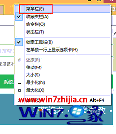 Windows8系統(tǒng)怎么查看IE瀏覽器版本？查看IE瀏覽器版本的方法介紹