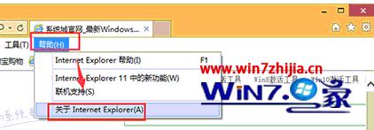 Windows8系統(tǒng)怎么查看IE瀏覽器版本？查看IE瀏覽器版本的方法介紹