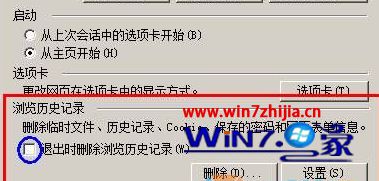 Win7系統(tǒng)每次打開ie瀏覽器網(wǎng)站都要重新登錄如何解決？解決每次打開ie瀏覽器網(wǎng)站都要重新登錄的方法分享