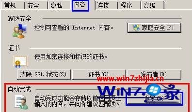 Win7系統(tǒng)每次打開ie瀏覽器網(wǎng)站都要重新登錄如何解決？解決每次打開ie瀏覽器網(wǎng)站都要重新登錄的方法分享