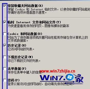Win7系統(tǒng)每次打開ie瀏覽器網(wǎng)站都要重新登錄如何解決？解決每次打開ie瀏覽器網(wǎng)站都要重新登錄的方法分享