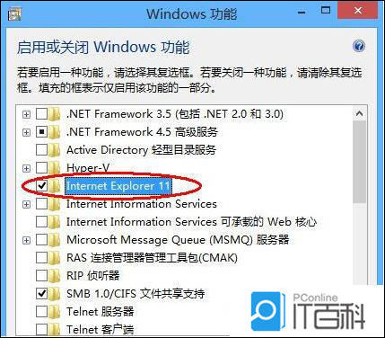 win8系統怎么卸載ie瀏覽器？win8系統卸載ie瀏覽器步驟分享