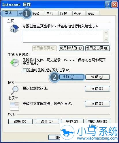 怎么修復(fù)win7IE瀏覽器閃退？修復(fù)win7IE瀏覽器閃退的方法說(shuō)明