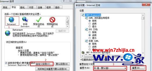 win7系統IE瀏覽器怎么設置安全級別？win7系統IE瀏覽器設置安全級別的方法說明