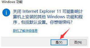win10系統關閉ie瀏覽器禁止自動啟動怎么設置？win10系統關閉ie瀏覽器禁止自動啟動設置方法介紹