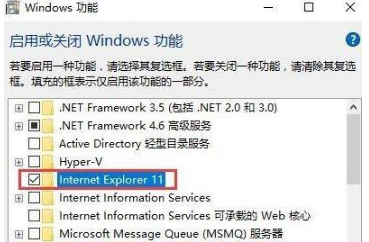 win10系統關閉ie瀏覽器禁止自動啟動怎么設置？win10系統關閉ie瀏覽器禁止自動啟動設置方法介紹