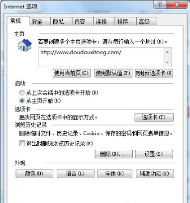 Win7系統(tǒng)IE瀏覽器無(wú)法打開(kāi)網(wǎng)頁(yè)如何解決？解決Win7系統(tǒng)IE瀏覽器無(wú)法打開(kāi)網(wǎng)頁(yè)的方法說(shuō)明