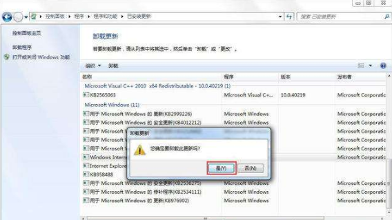 Win7系統(tǒng)如何卸載ie瀏覽器？Win7系統(tǒng)卸載ie瀏覽器的步驟一覽