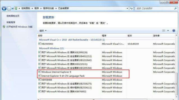 Win7系統(tǒng)如何卸載ie瀏覽器？Win7系統(tǒng)卸載ie瀏覽器的步驟一覽