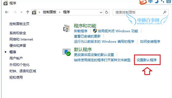 Win10如何設置IE為默認瀏覽器?Win10設置IE為默認瀏覽器的方法講解