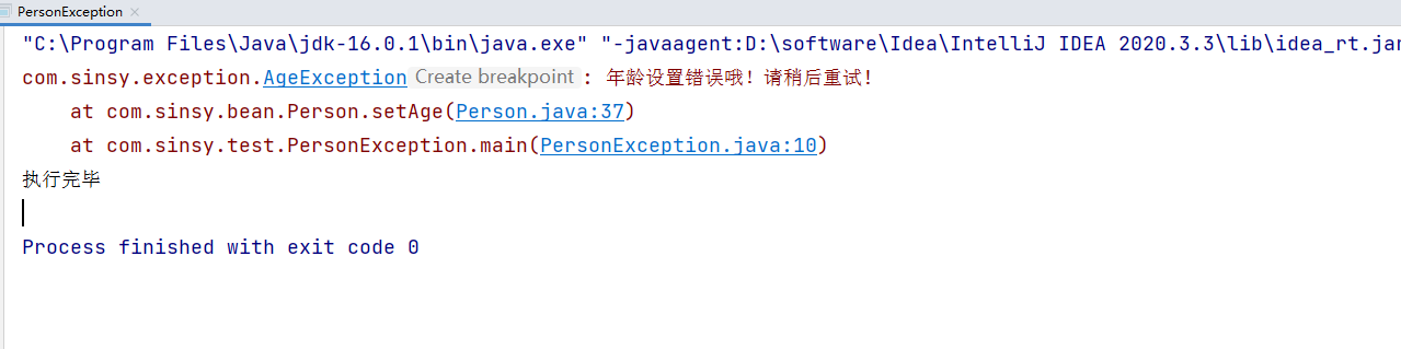 詳解Java的Exception異常機(jī)制