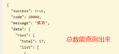Java中PageHelper分頁(yè)后對(duì)list操作導(dǎo)致分頁(yè)無(wú)效