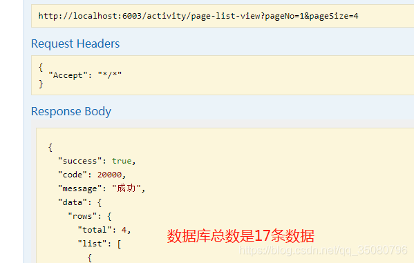 Java中PageHelper分頁(yè)后對(duì)list操作導(dǎo)致分頁(yè)無(wú)效