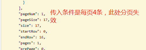 Java中PageHelper分頁(yè)后對(duì)list操作導(dǎo)致分頁(yè)無(wú)效