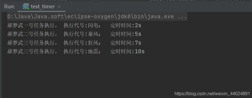 Java簡單實(shí)現(xiàn)定時(shí)器