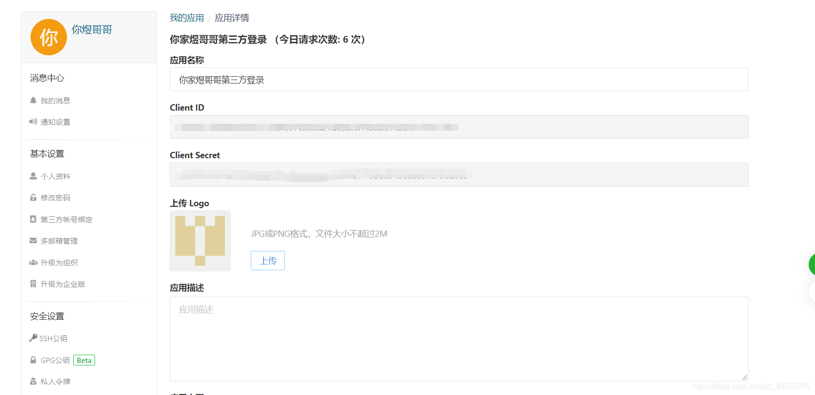 原生java代碼實(shí)現(xiàn)碼云第三方驗(yàn)證登錄的示例代碼