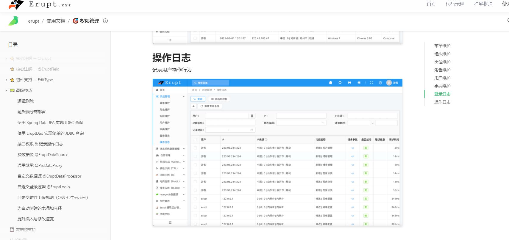 3分鐘純 Java 注解搭個(gè)管理系統(tǒng)的示例代碼