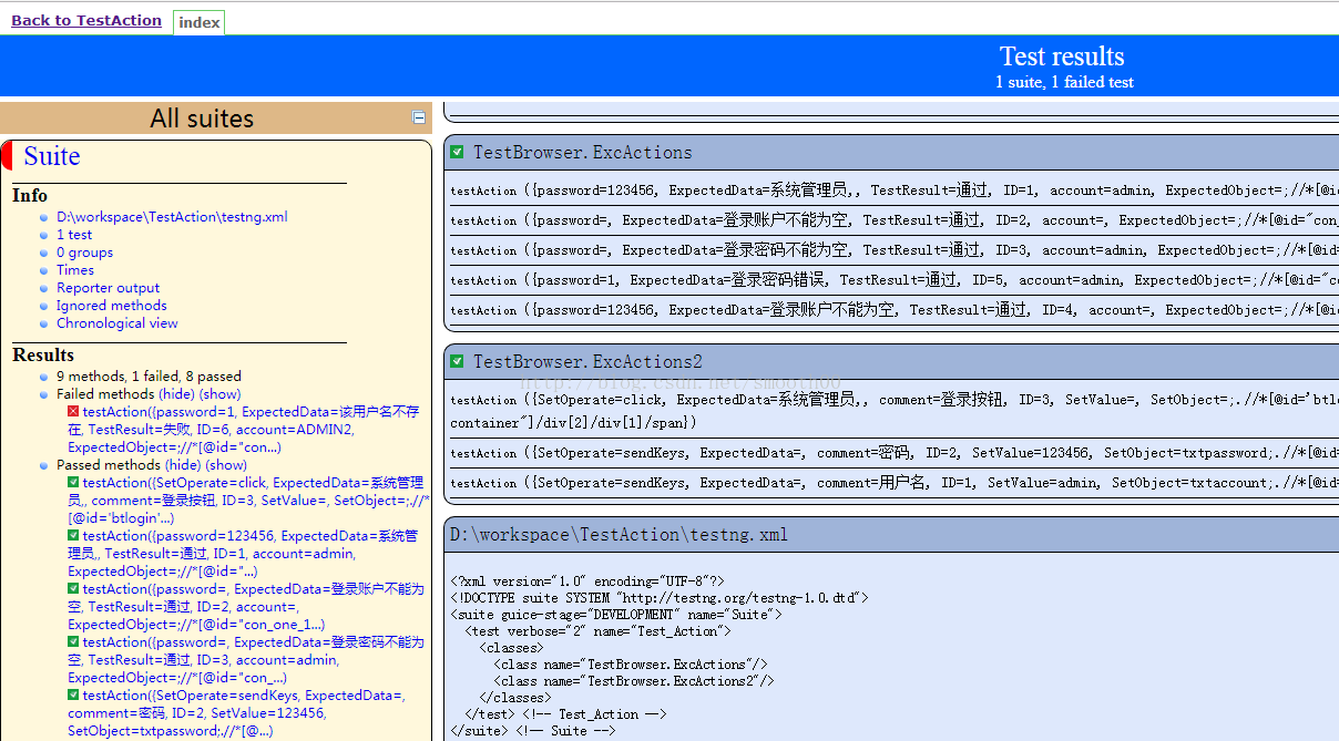 分享我的第一次java Selenium自動(dòng)化測(cè)試框架開發(fā)過(guò)程