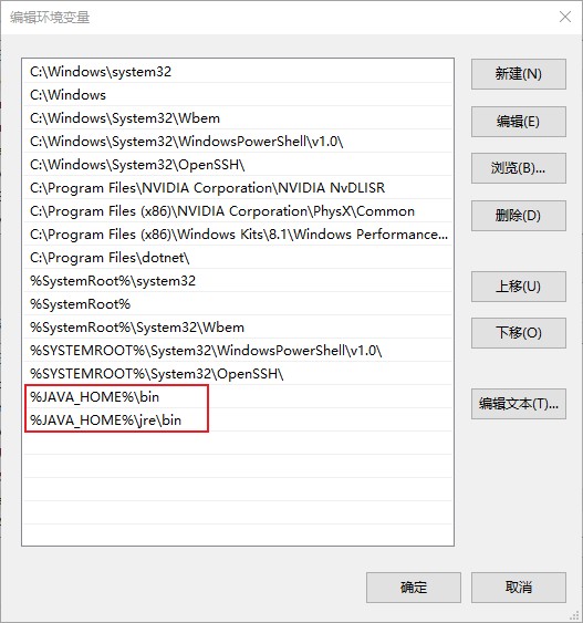 關于Java JDK安裝、配置環(huán)境變量的問題