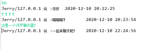java UDP實現(xiàn)一個聊天工具的示例代碼