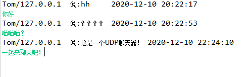 java UDP實現(xiàn)一個聊天工具的示例代碼